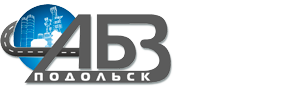 Клиент—ООО «АБЗ Подольск»